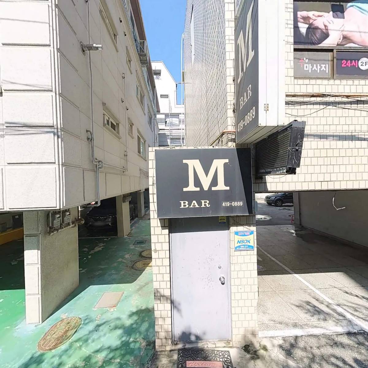 주식회사 한살림시스템