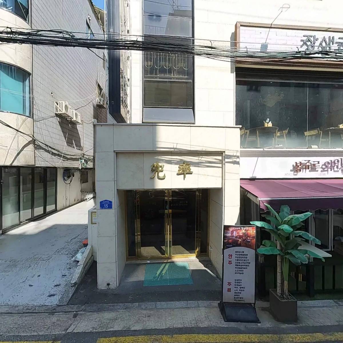 고우 방이점_3