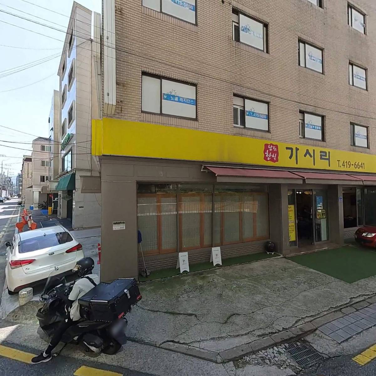 촤리헤어미용실