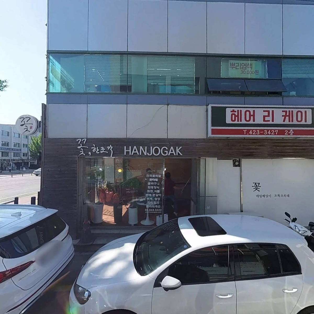 한조각