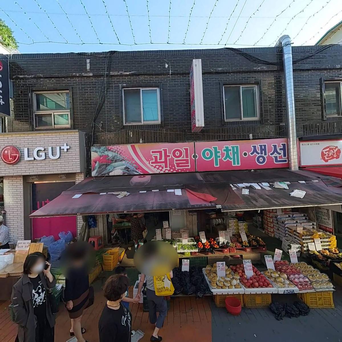 아빠곰청과