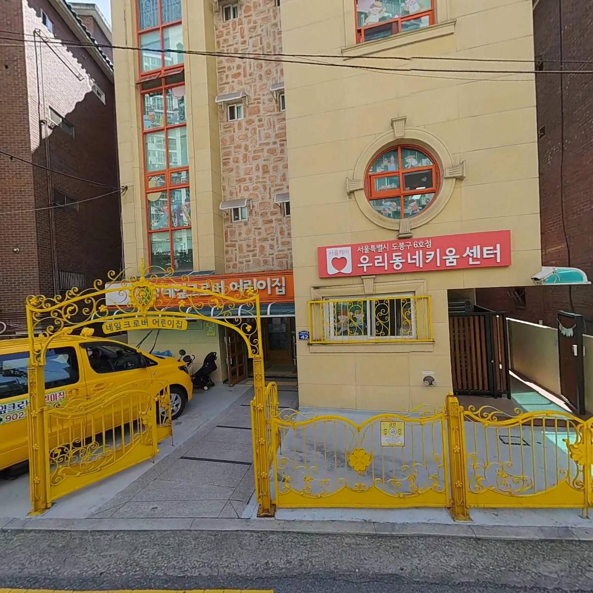 사단법인 여명복지회 도봉구6호점 우리동네키움센터_3