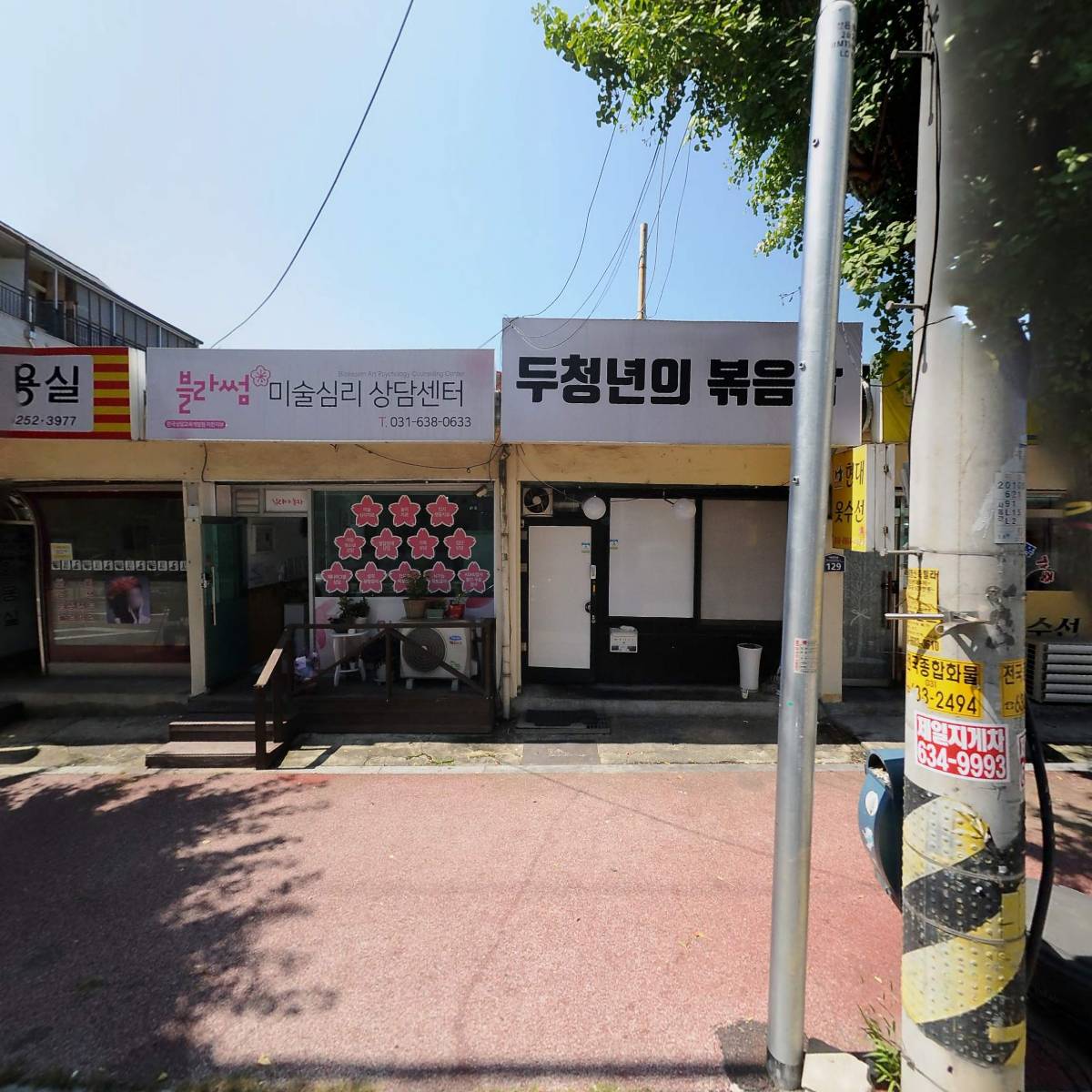 전상진부동산