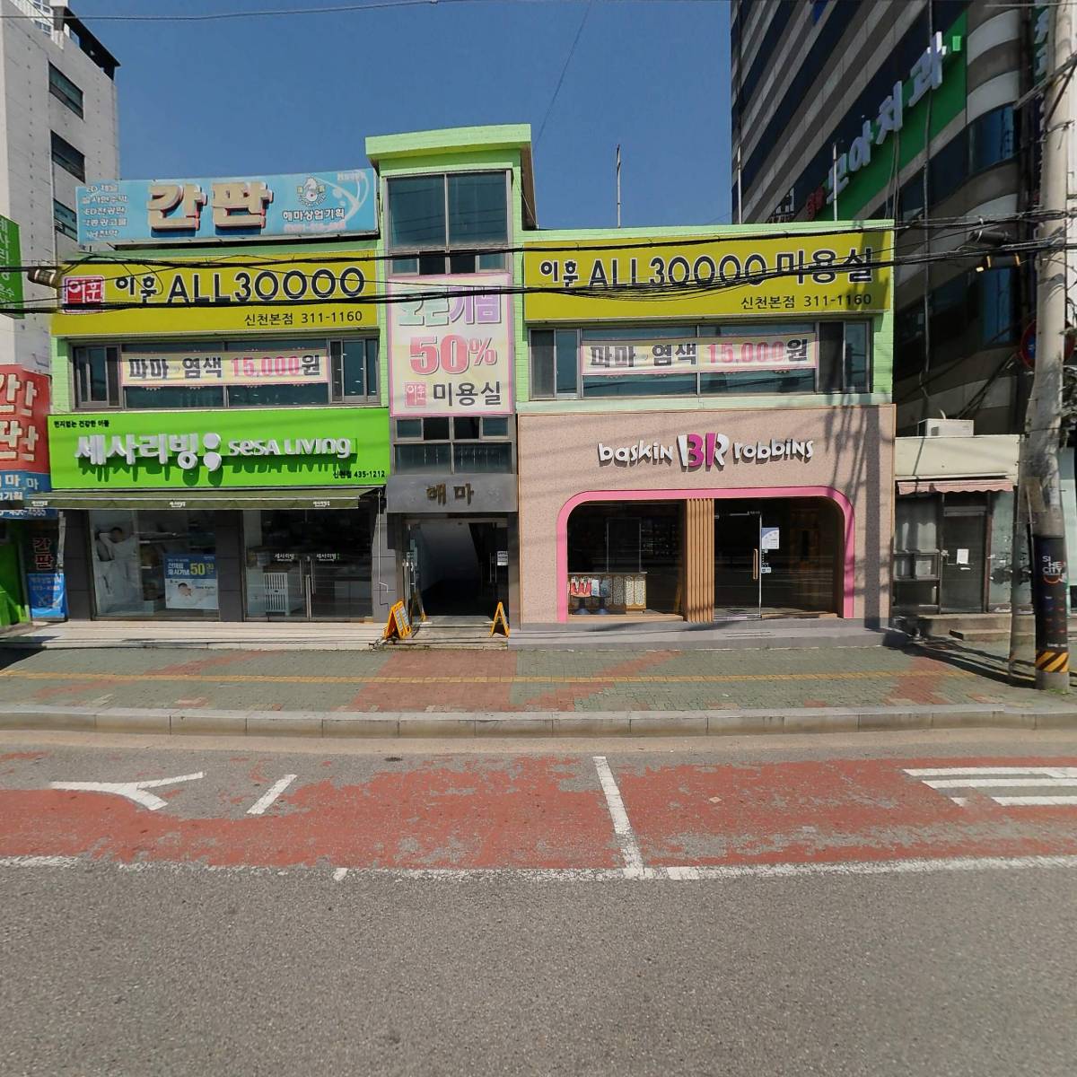 해마상업기획