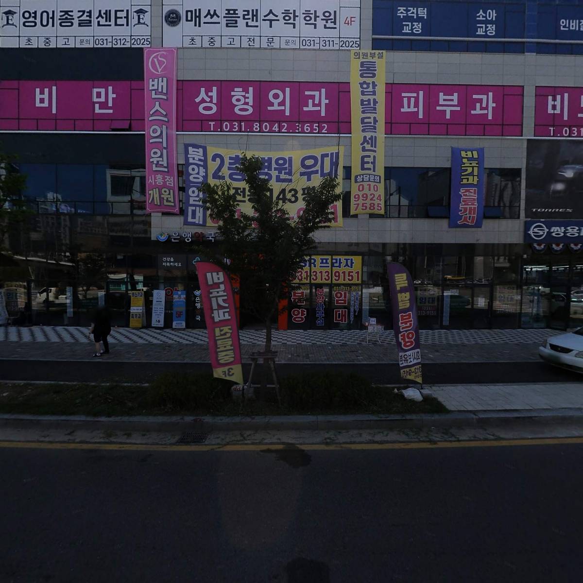 밴스의원