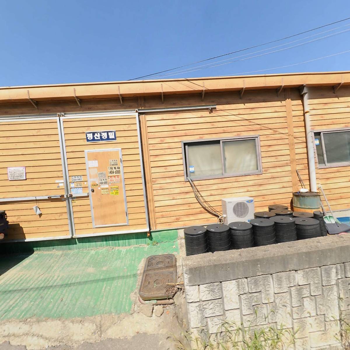 평산정밀