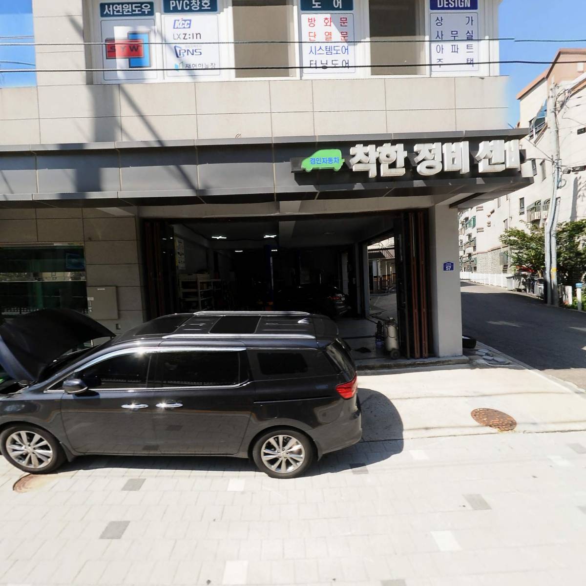 경인자동차정비