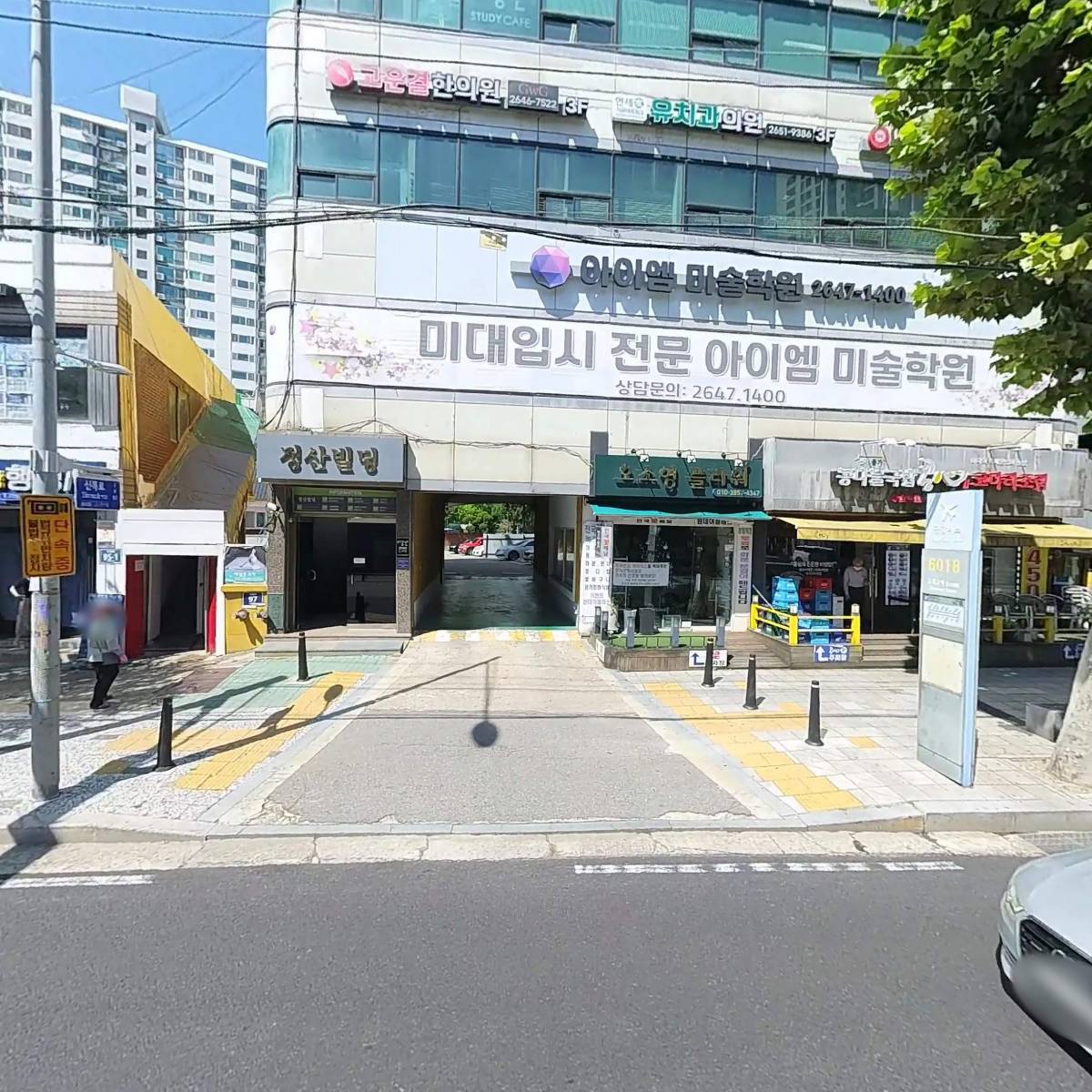 유치과의원