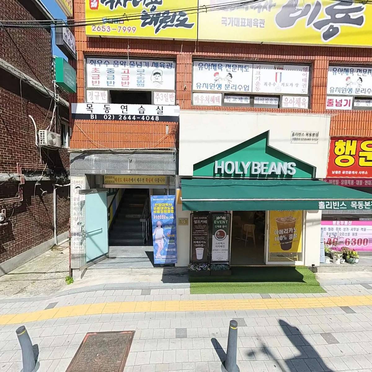 비비큐(오목교점)