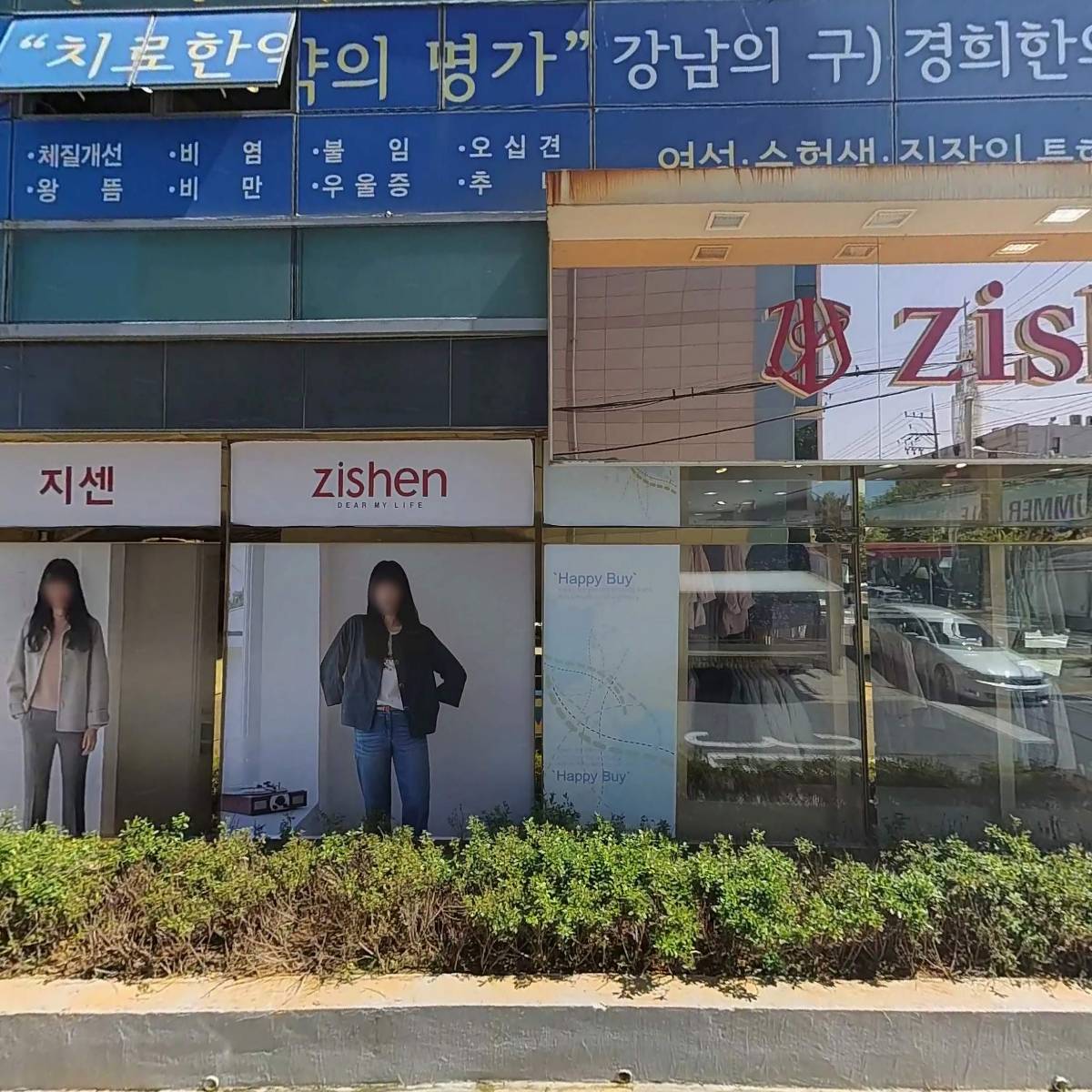 제이와이(JY)헤어
