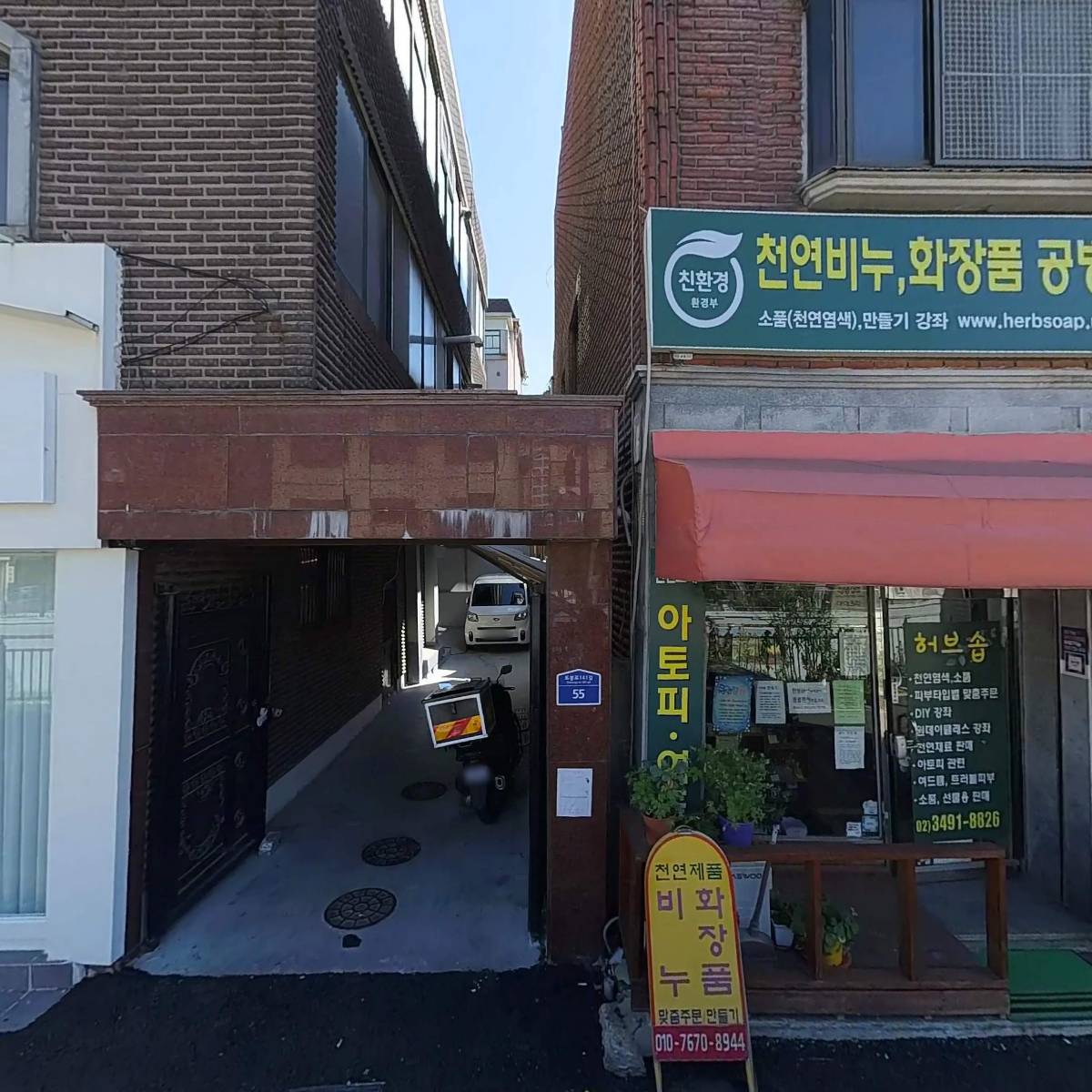 주식회사 바리칸토_3