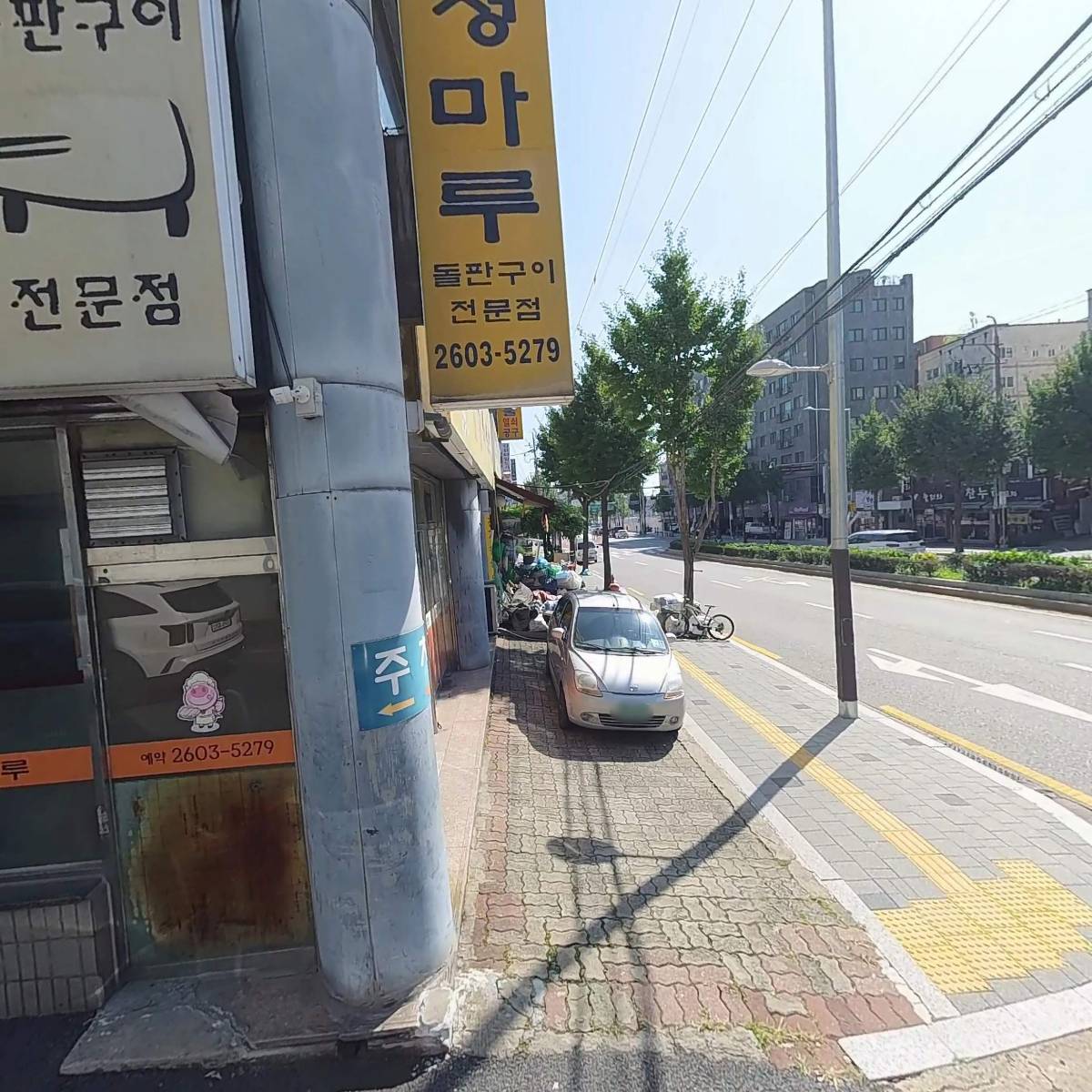 （주）즐거운관광_3