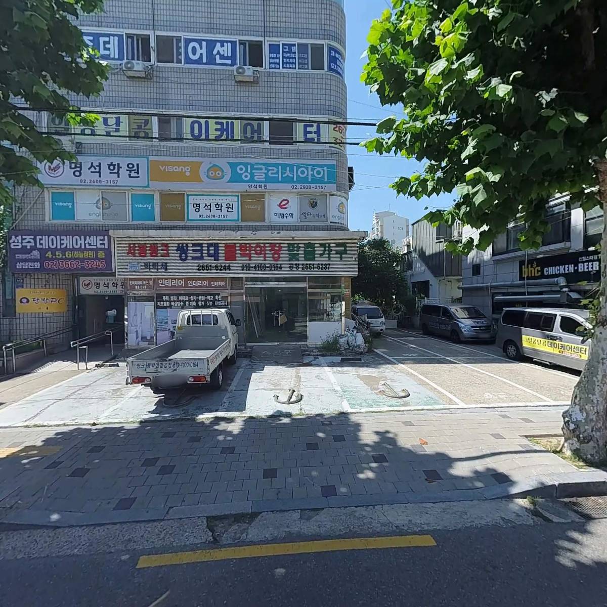 알콩달콩데이케어센터