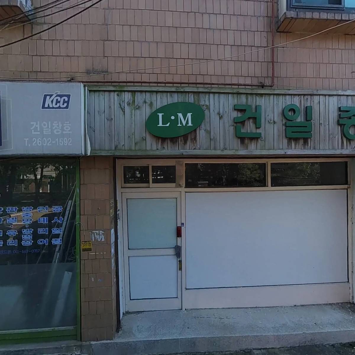 온마음담은노인복지센터