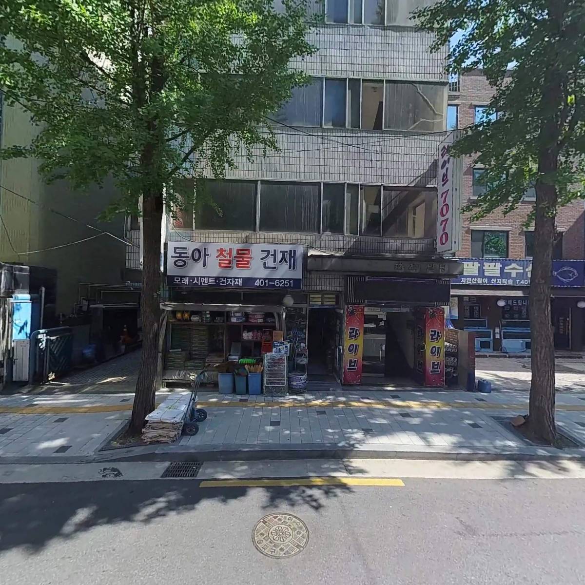 동아철물_3