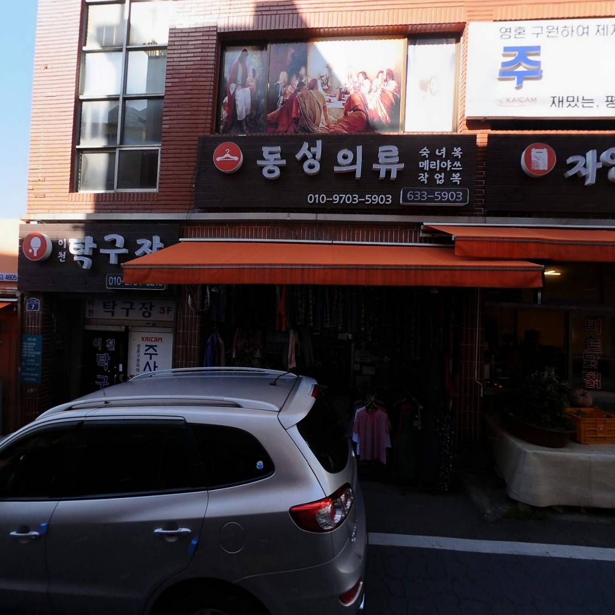 태을칸 종합체육관