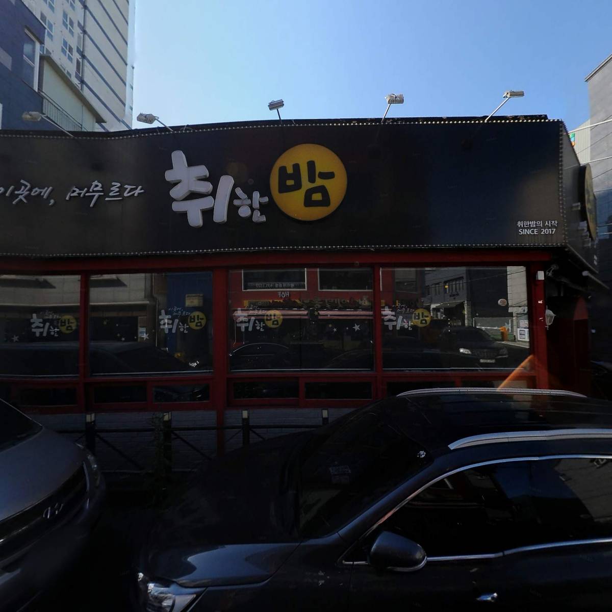 왕수통갈비