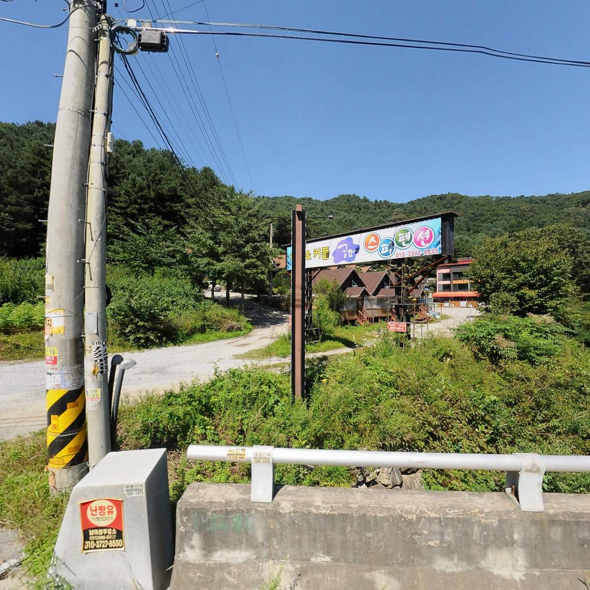 오륜개발(주)