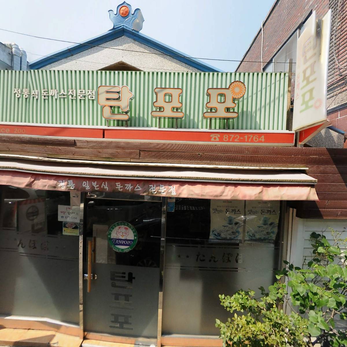 니뽕내뽕_3