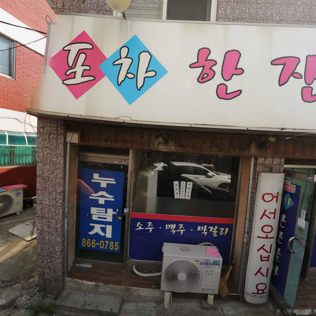 옥수종합상사_3