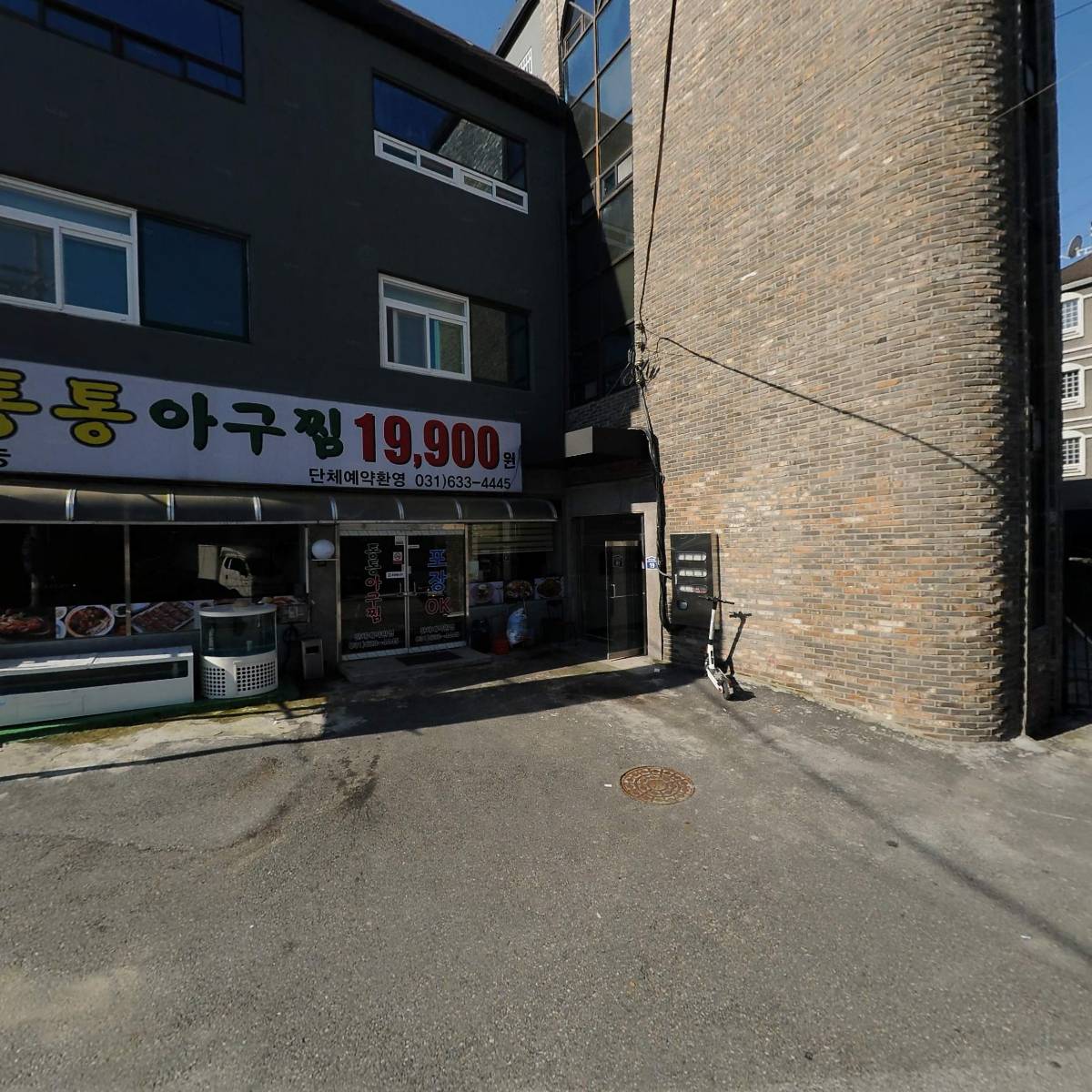 통통아구찜