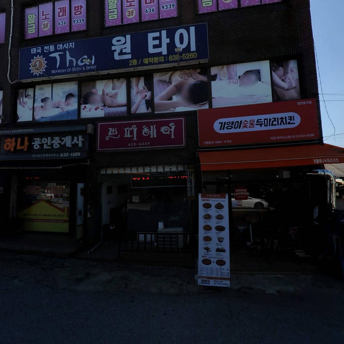 기영이숯불두마리치킨 이천하이닉스점