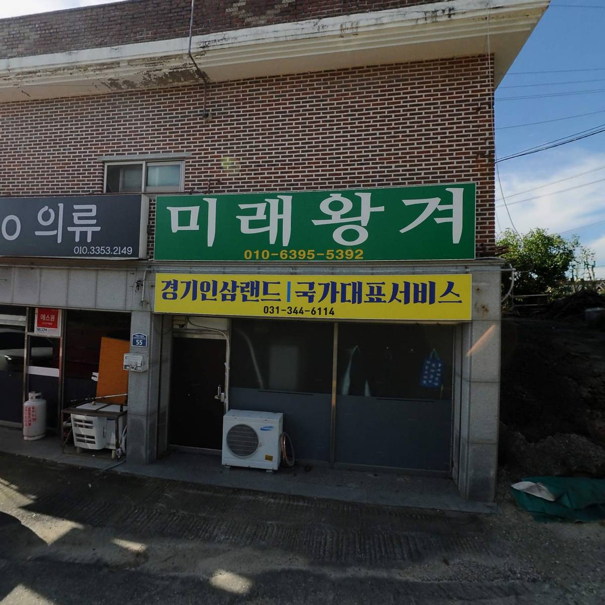 주식회사 이앤쓰리에이치