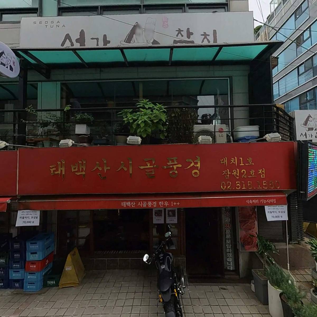 실크로드씨유(주)