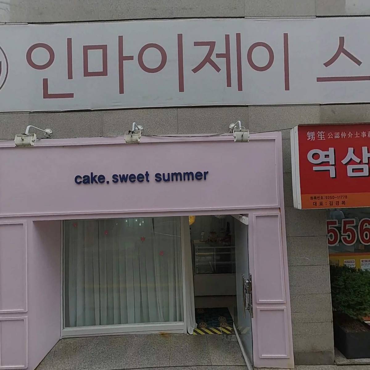세이버리(Savory)_3