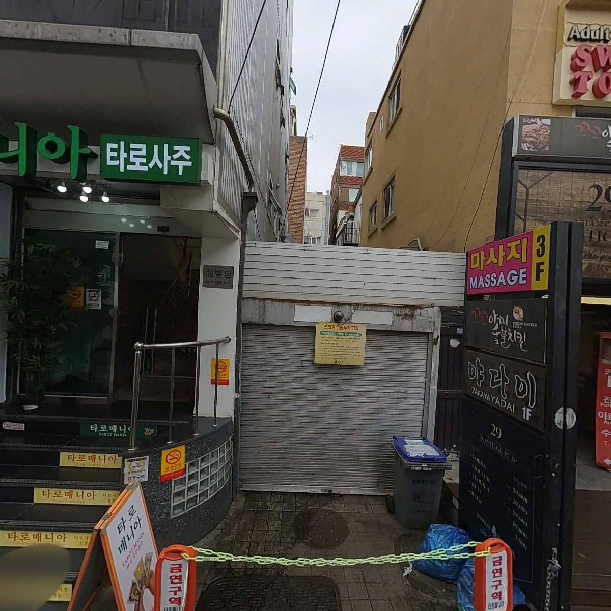 회장님댁
