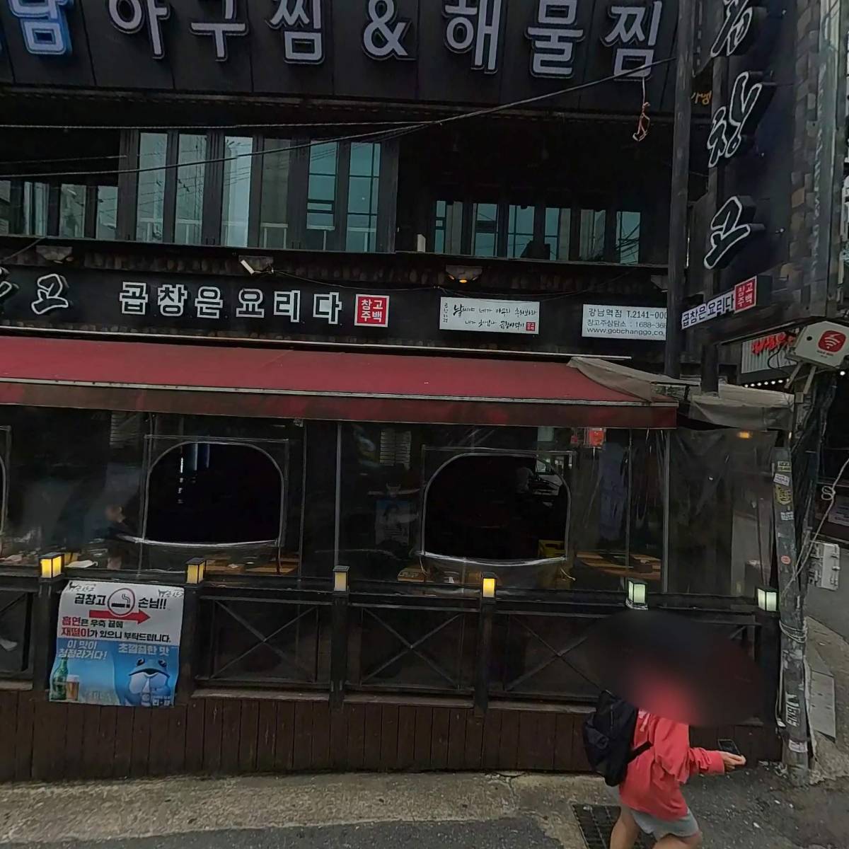 크래프트한스강남