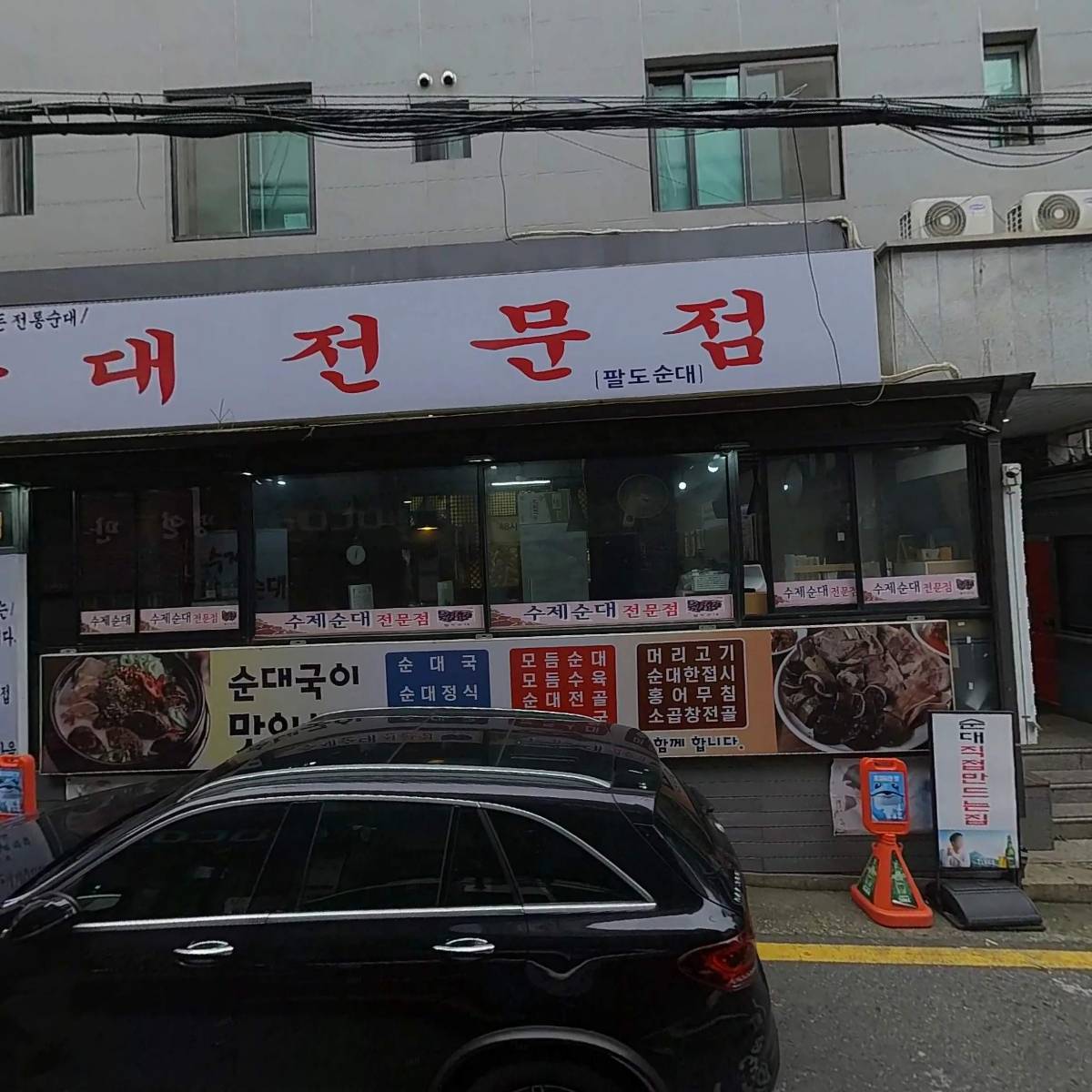 도야짬뽕역삼점