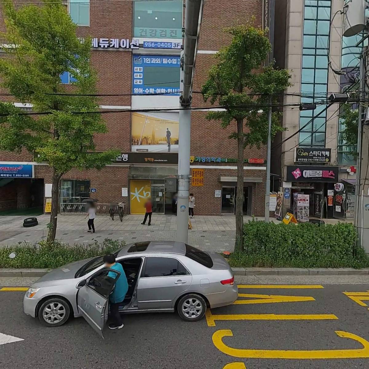 （주）국민은행 방학동지점
