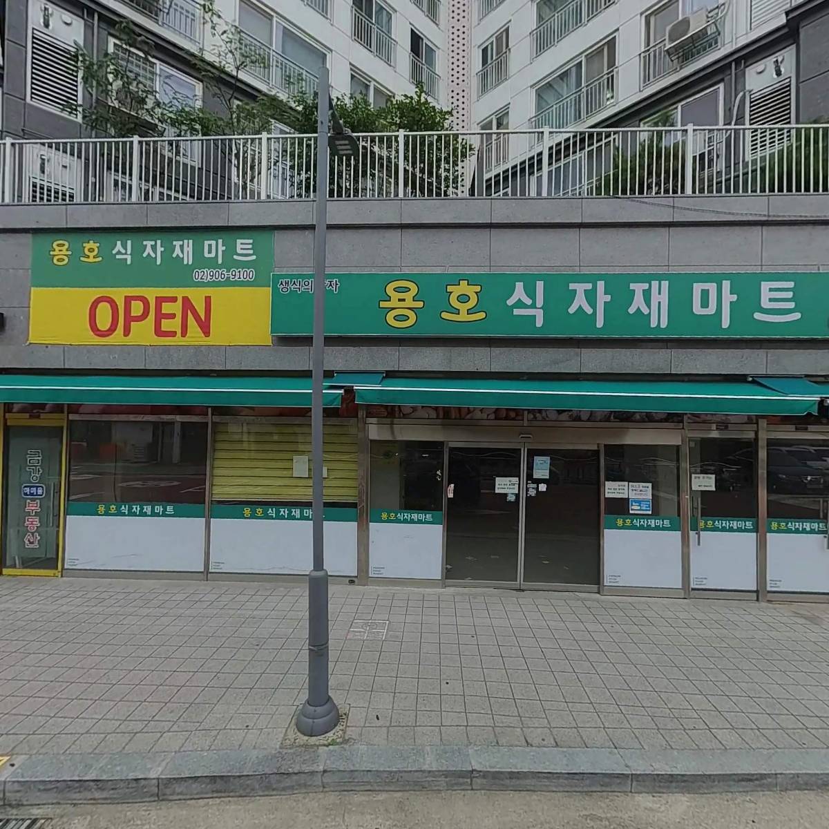 주식회사 마켓담다