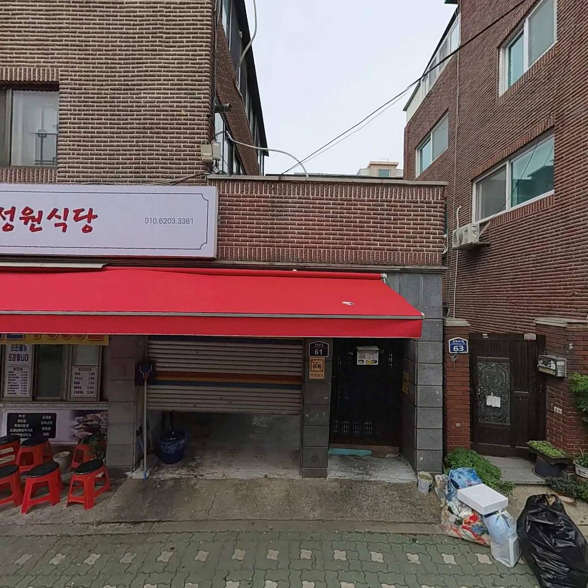 주식회사 우정트레킹여행사