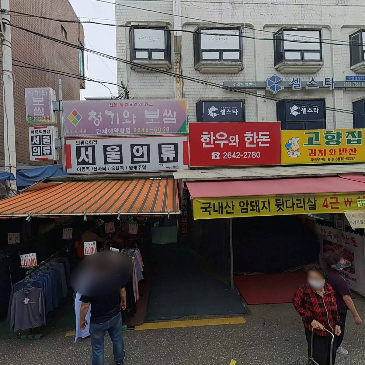 펄스캠생활과확(양천점)