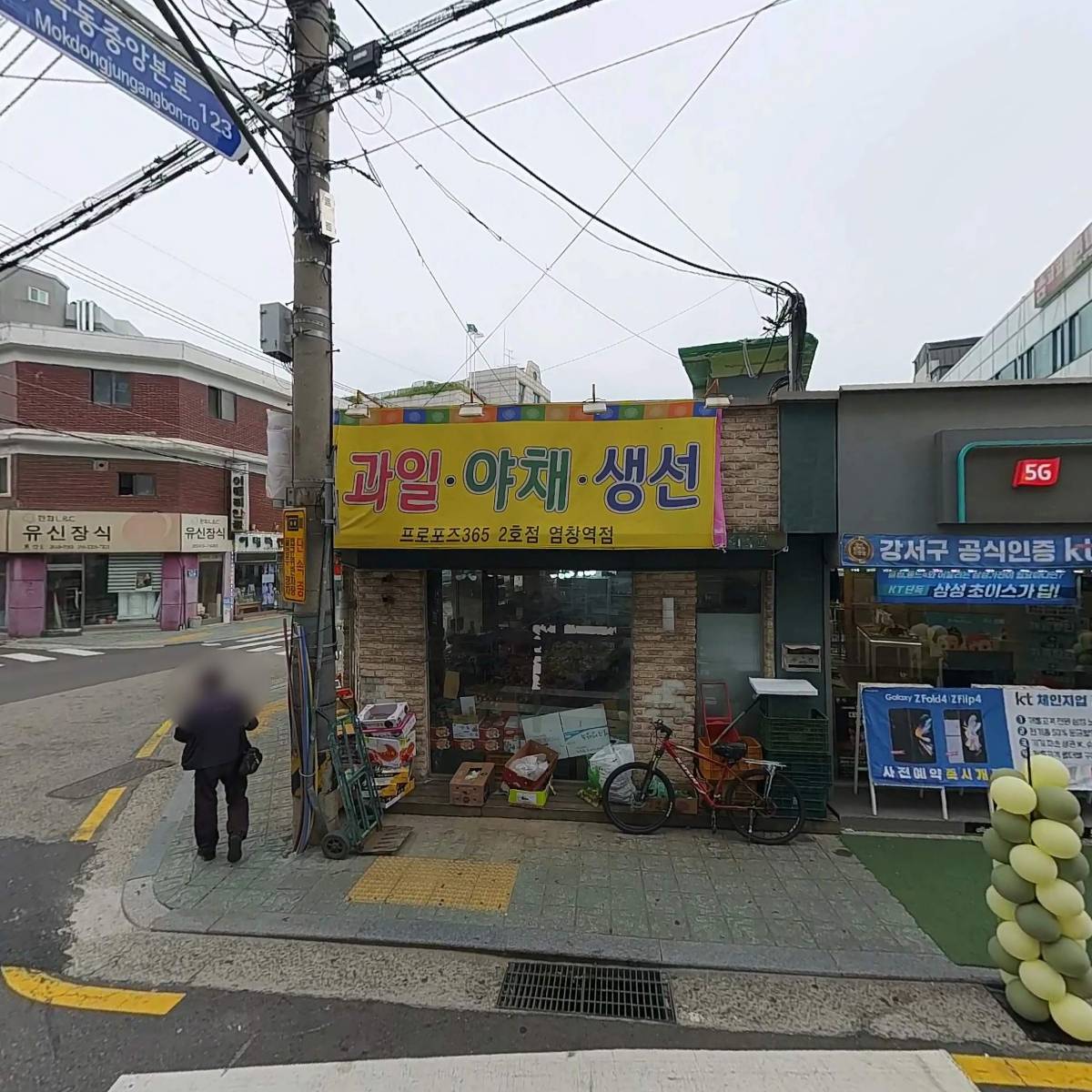 김밥천국목동점