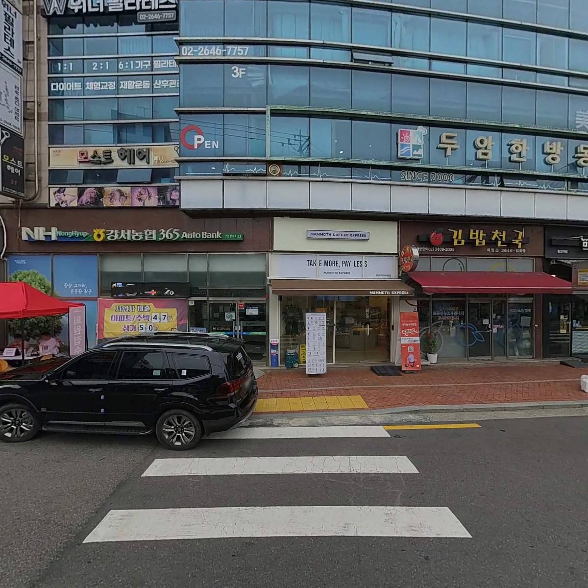 김밥천국목동점_3