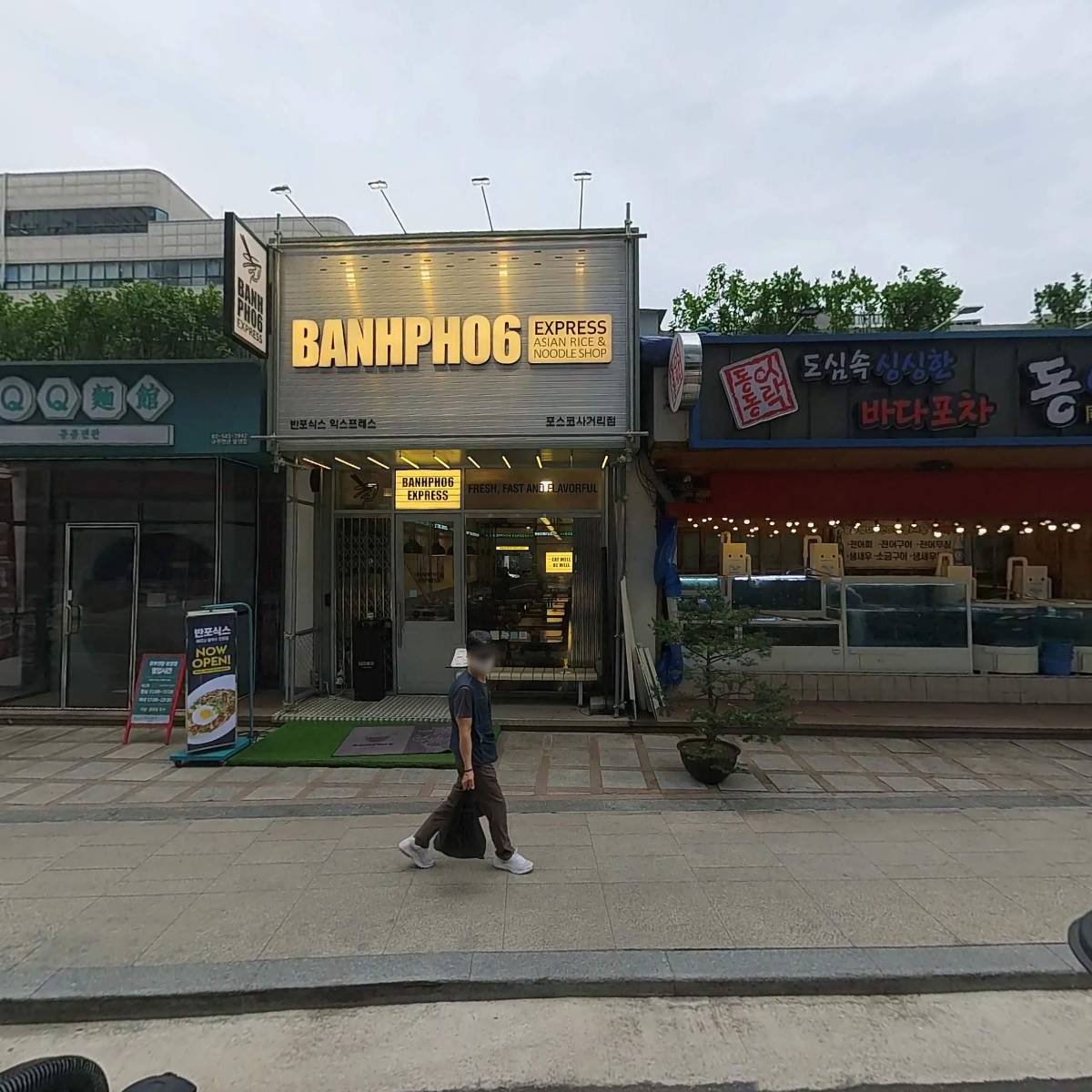 대명종합건설