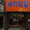 워터프리코리아서울_3