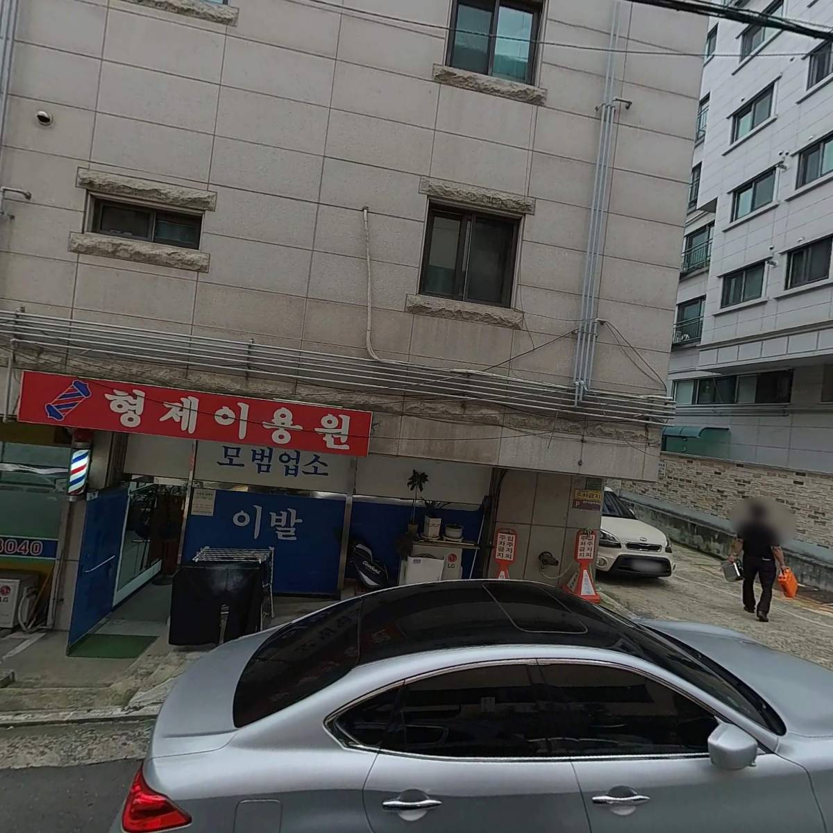 송파 콩비지