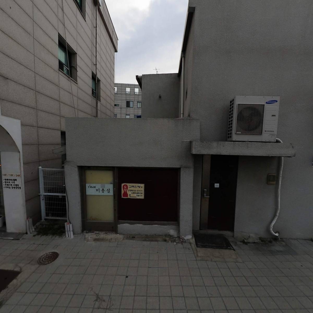강화서바이벌협회