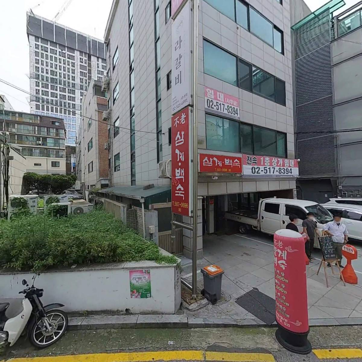 불로삼계백숙_3