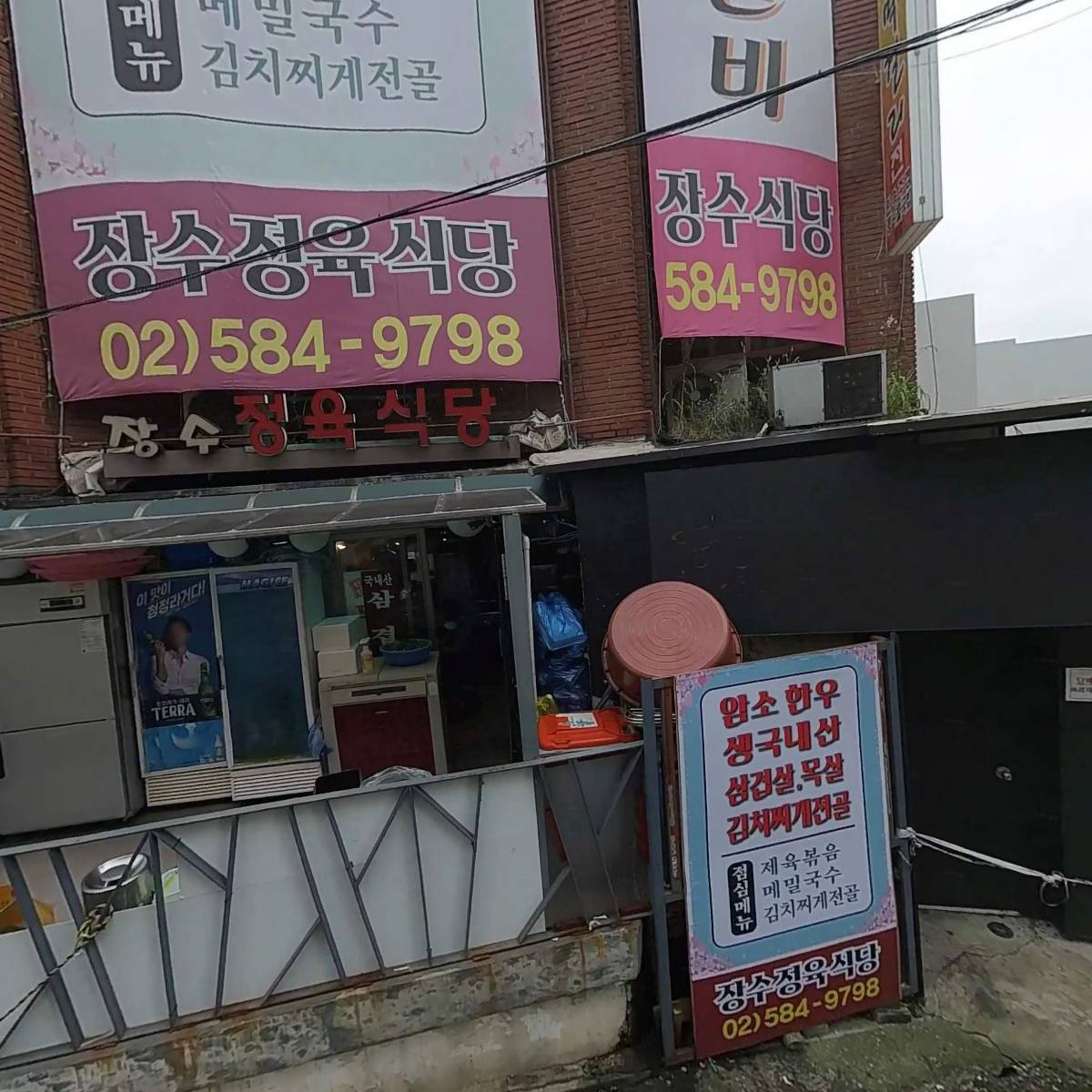 주식회사 정수산업개발