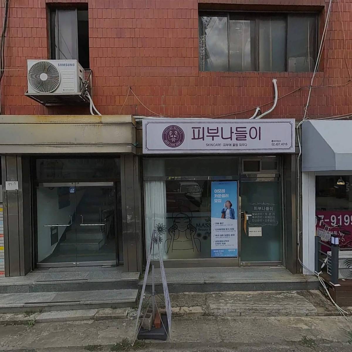 송파더플래티넘공인중개사 사무소