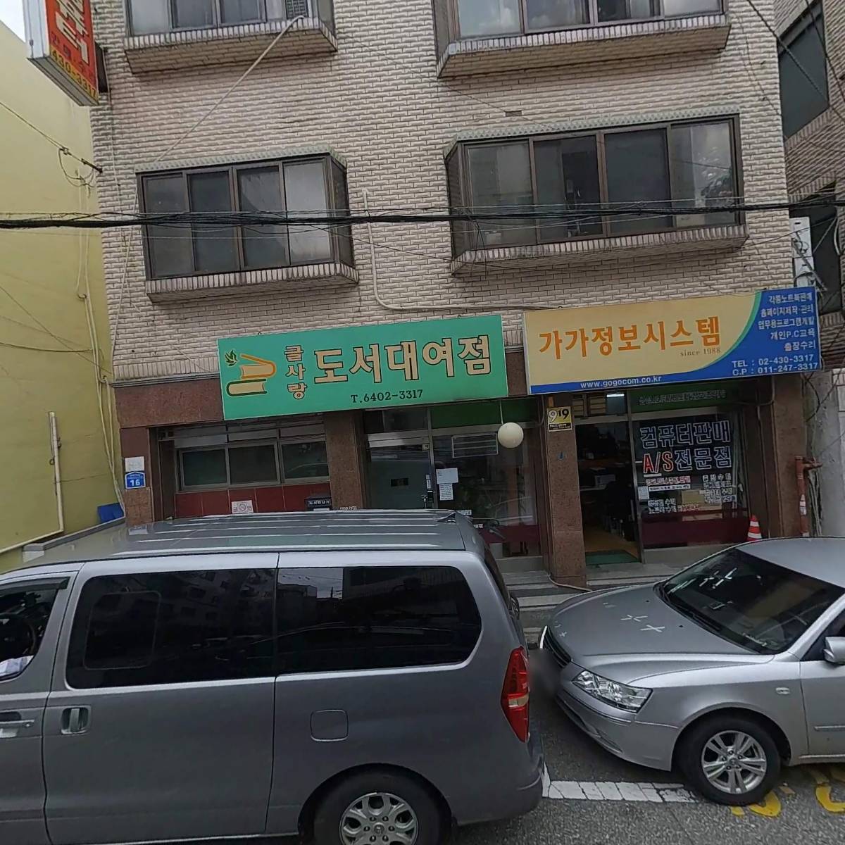 금강물산