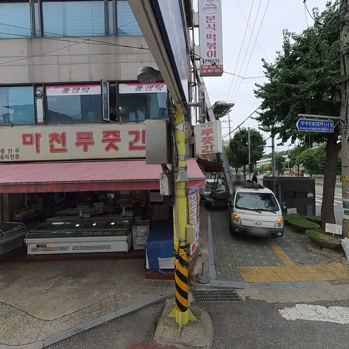 마천푸줏간