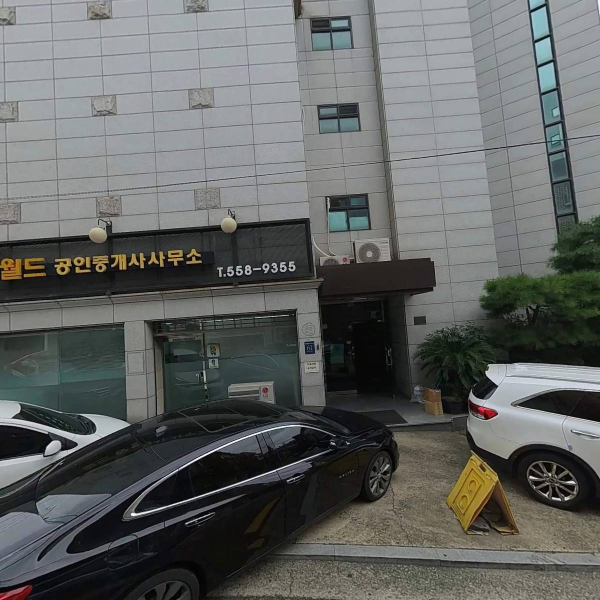 로열배관설비
