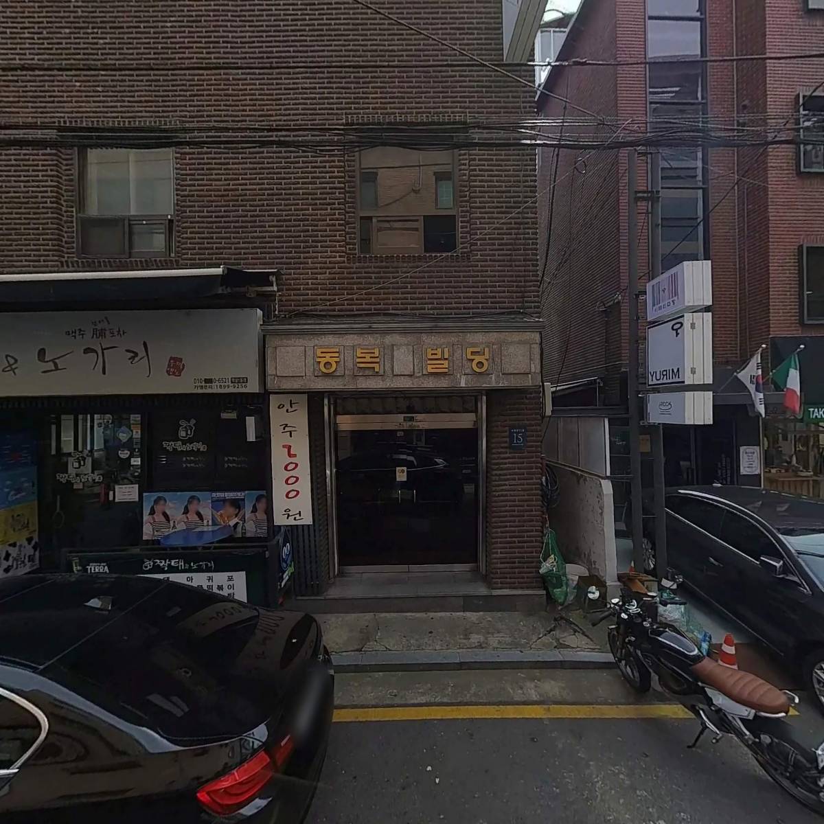 미디인녹음실