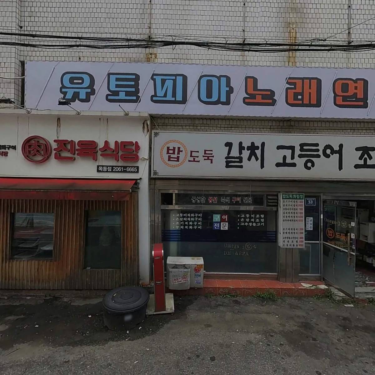 진육식당_3